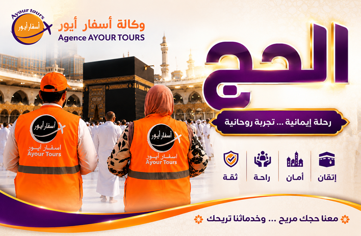 حج 1448/2027
